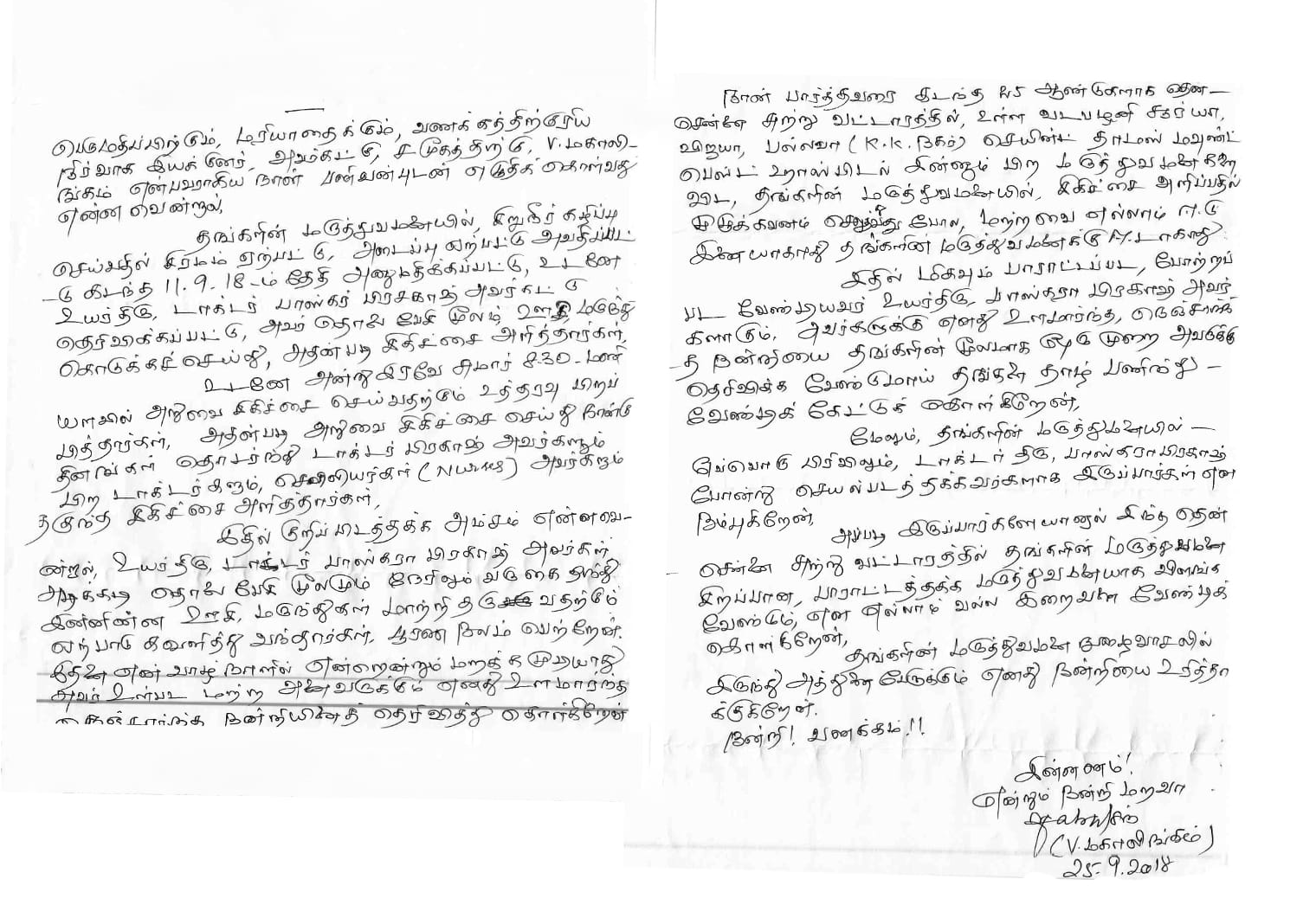 Image of a testimonial by a patient.